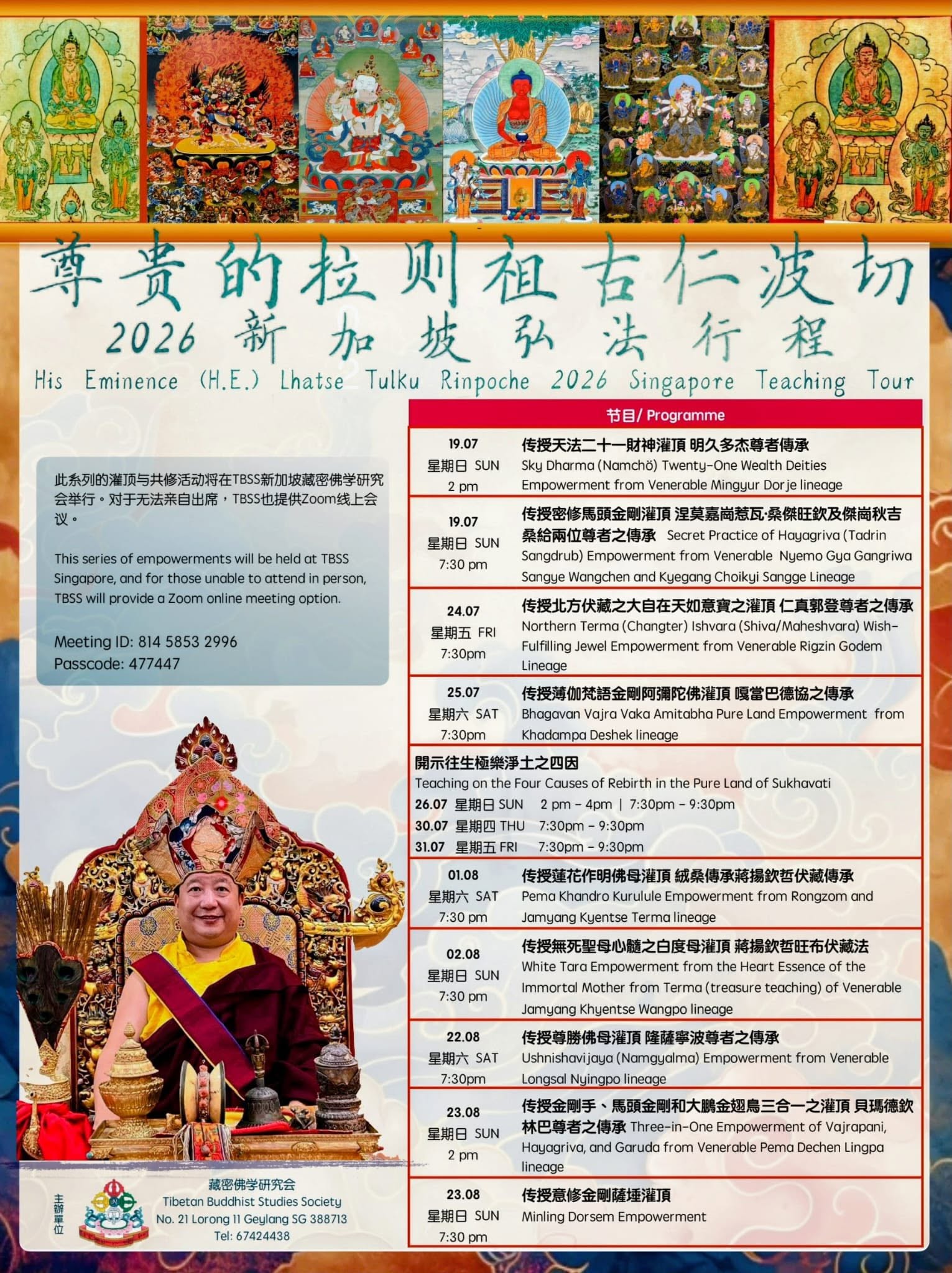 Lhatse Tulku Rinpoche Teaching in Singapore 2026